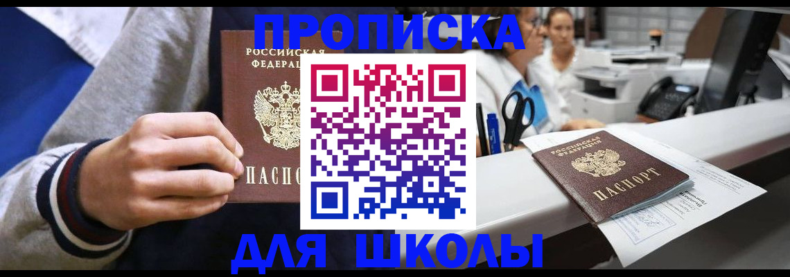временная регистрация госуслуги в Кызыле